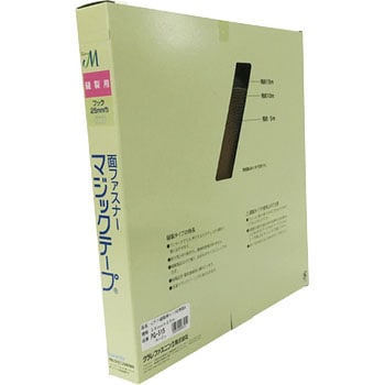 縫製用マジックテープ切売り箱 A ユタカメイク