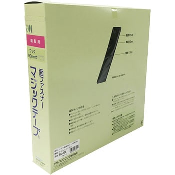 縫製用マジックテープ切売り箱 A ユタカメイク