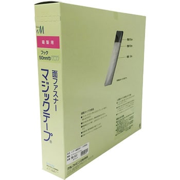 縫製用マジックテープ切売り箱 A ユタカメイク