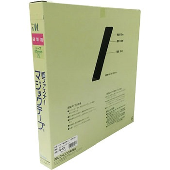 縫製用マジックテープ切売り箱 B ユタカメイク