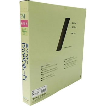 縫製用マジックテープ切売り箱 B ユタカメイク