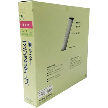 縫製用マジックテープ切売り箱 B ユタカメイク