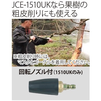 JCE-1510UK エンジン式高圧洗浄機 キャリー付き 1台 工進 【通販サイト
