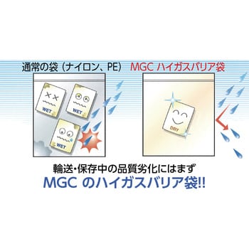PTS袋 三菱ガス化学 ポリ袋(ゴミ袋) 【通販モノタロウ】