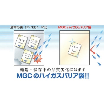 PB220300PC PTS袋 1セット(100枚) 三菱ガス化学 【通販サイトMonotaRO】