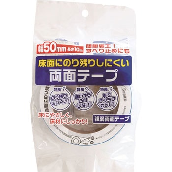 強弱両面テープ ワタナベ工業
