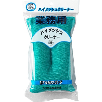 ハイメッシュクリーナー カウゼル