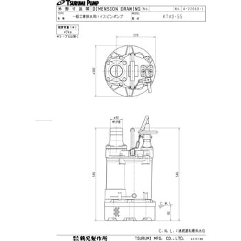 KTV3-55 一般工事排水用水中ハイスピンポンプ・ サンド用水中泥水