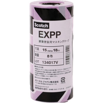 建築塗装用マスキングテープ EXPP スリーエム(3M)