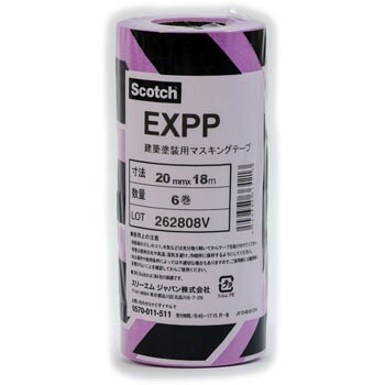 建築塗装用マスキングテープ EXPP スリーエム(3M)