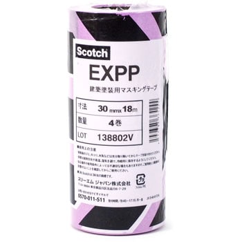 EXPP 30X18 建築塗装用マスキングテープ EXPP 1パック(4巻) スリーエム(3M) 【通販モノタロウ】
