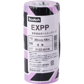 建築塗装用マスキングテープ EXPP 3M(スリーエム)