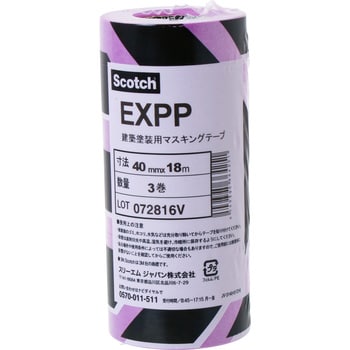 建築塗装用マスキングテープ EXPP スリーエム(3M)