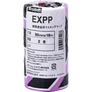 建築塗装用マスキングテープ EXPP スリーエム(3M)