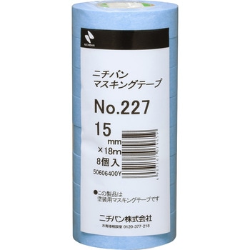車両塗装用マスキングテープ ニチバン 【通販モノタロウ】