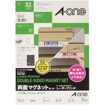 靉区作★ 29493 両面マグネットセット・ホワイト A4判 16面 1パック(2