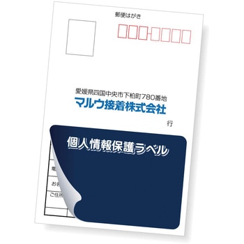 IM 個人情報保護ラベルS アイマーク