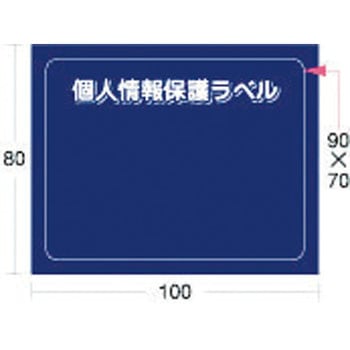 IM 個人情報保護ラベルS アイマーク