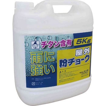 屋外粉チョーク5kg たくみ