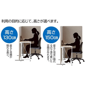 吸音パーテーション3連タイプ通常脚用 増設用パネル ベージュ 幅60cm 高さ150cm ストア・エキスプレス
