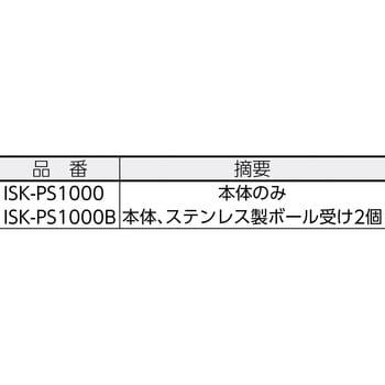 ISK-PS1000 パイプスタンド IKURATOOLS(育良精機) 幅575mm ISK-PS1000