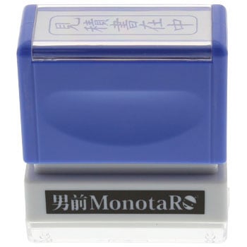 - スタンプ 縦型 モノタロウ 60807266