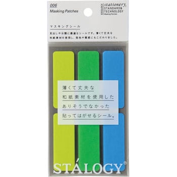 STALOGY マスキングラベル ニトムズ 見出し付箋 【通販モノタロウ】