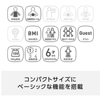 285×210×28mm 体重・体組成計 オムロンヘルスケア