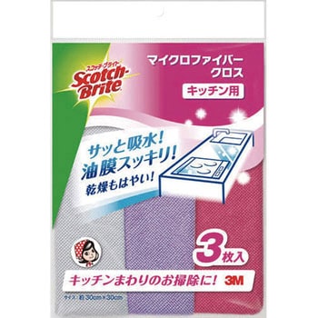 スコッチ・ブライト マイクロファイバークロス キッチン用 3枚入り 3M(スリーエム)