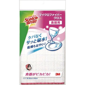 スコッチ・ブライト マイクロファイバークロス 食器用 3M(スリーエム)
