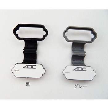 ADCネームタグ 698-00シリーズ ユーメド貿易