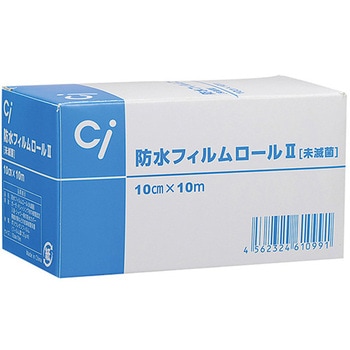 Ci防水フィルムロールⅡ - 歯愛メディカル