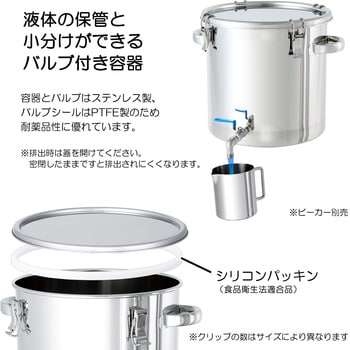 日東 ステンレスタンク ストレート密閉タンク(ボールバルブ付) 36L