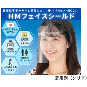 hmfs_clear_10set HMフェイスシールド クリア ミノル化学工業 60815146
