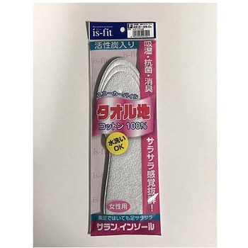 is-fit タオル地 インソール フリー モリト