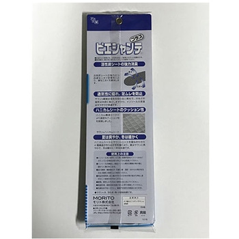 is-fit ピエシャンテプラス インソール モリト