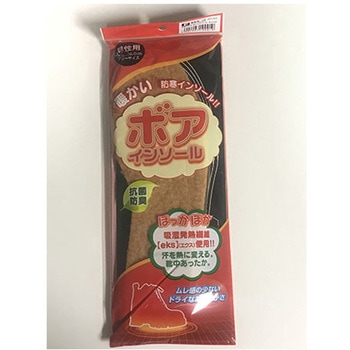 is-fit ボア インソール - モリト