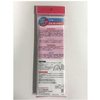 is-fit 吸湿発熱クッションサラン インソール - モリト