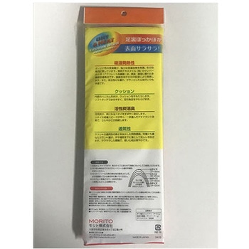 is-fit 吸湿発熱クッションサラン インソール - モリト