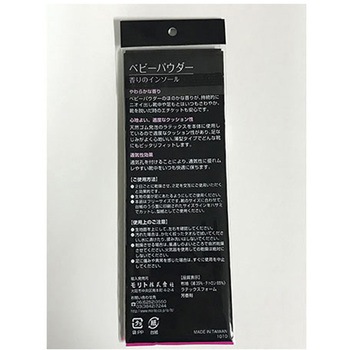 is-fit 香りの インソール 女性用 フリー モリト