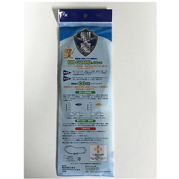 is-fit 制菌バイオガード インソール - モリト