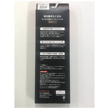 is-fit 毎日履きたくなるビジネス用カップ 保温タイプ インソール - モリト