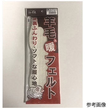 is-fit 羊毛暖フェルト インソール 白 - モリト