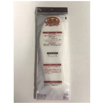 is-fit 羊毛暖フェルト インソール 白 - モリト