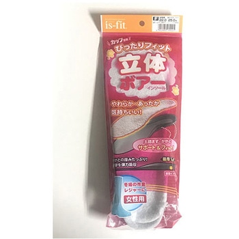 is-fit 立体ボアー インソール モリト