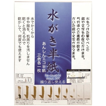 Pop Corn ゆび筆 墨運堂