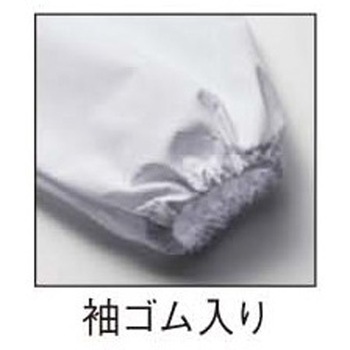 【男性用】衿付き・長袖調理衣(カツラギ薄手) サーヴォ(サンペックスイスト)