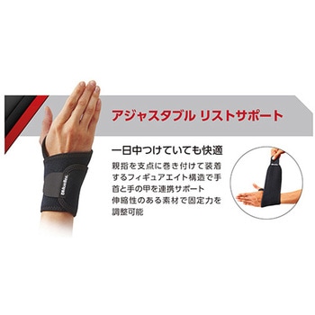 アジャスタブルリストサポート 5713シリーズ Mueller