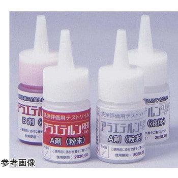 アラエテルン CLEAR セット クリーンケミカル