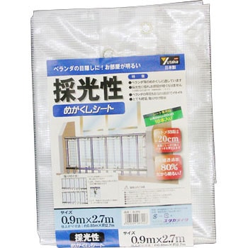 シート 採光性めかくしシート ユタカメイク